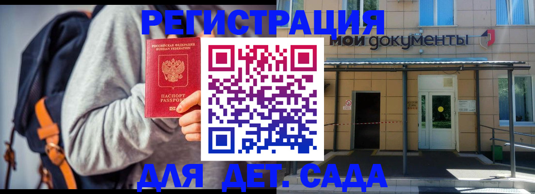 прописка для работы в Давлеканово