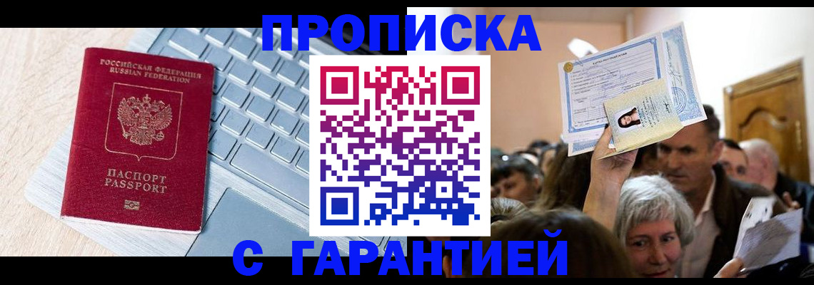 временная регистрация поиск в Давлеканово