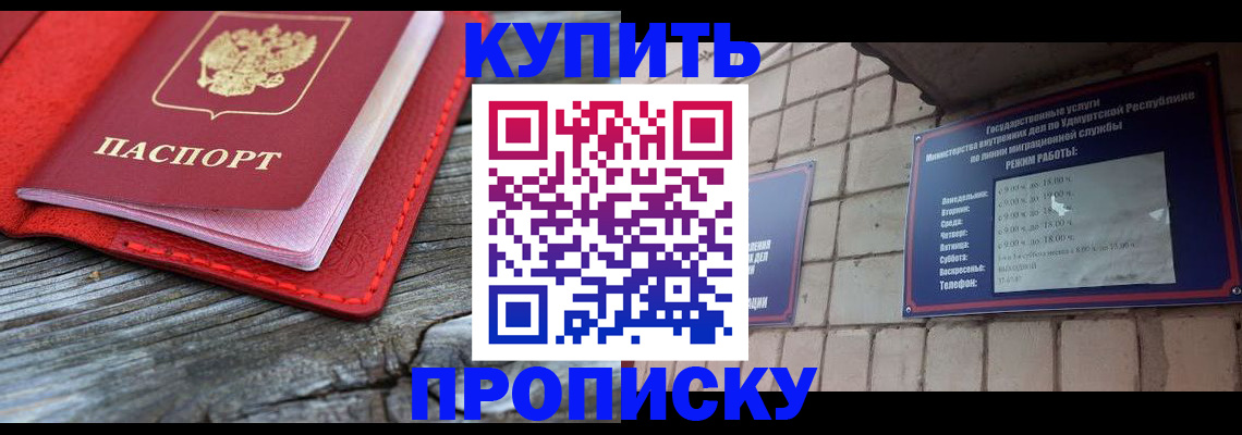 прописка для школы в Давлеканово