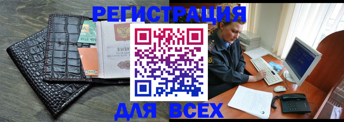 купить прописку в Давлеканово