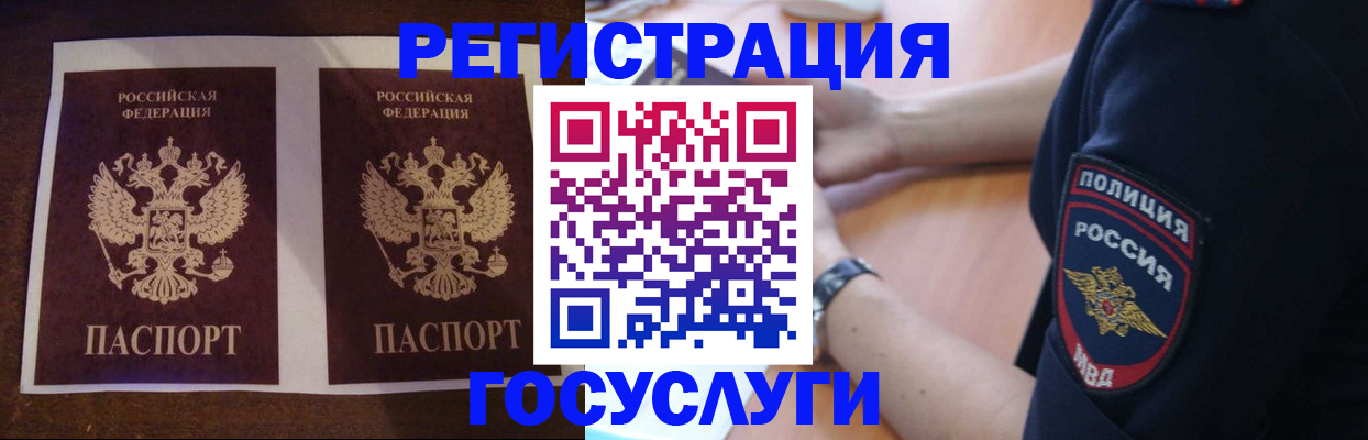 временная регистрация законно в Давлеканово