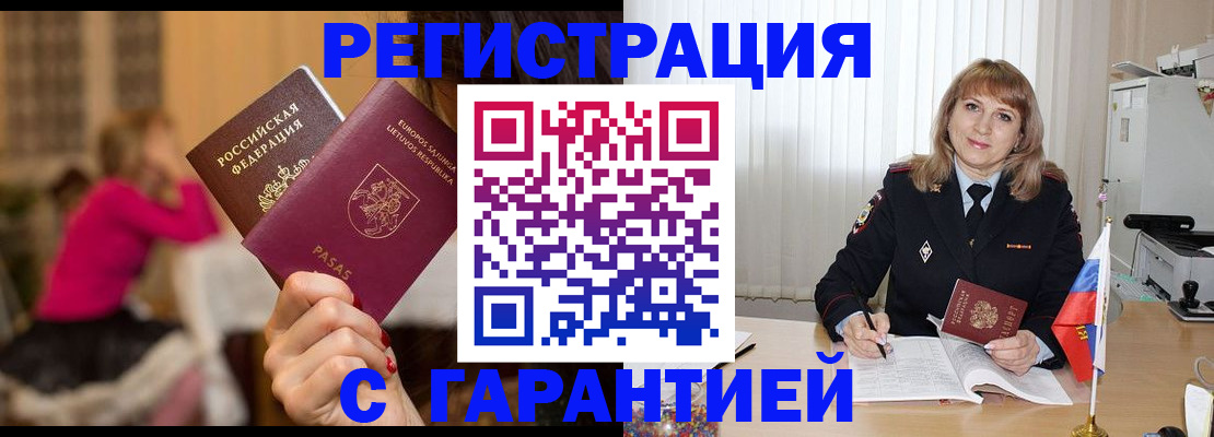 пропишу в квартире в Давлеканово