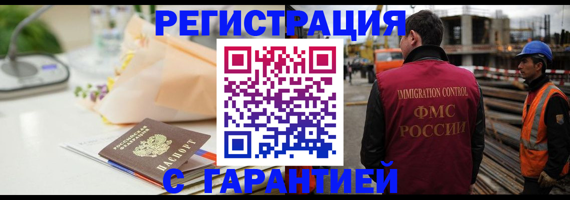 купить прописку в Давлеканово